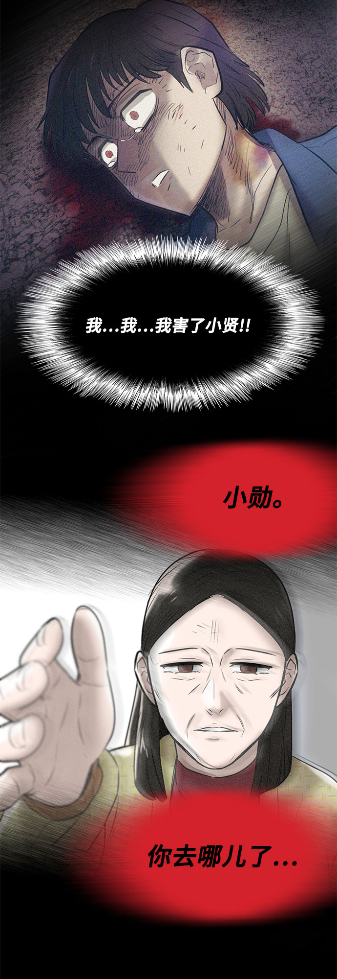 第86话71