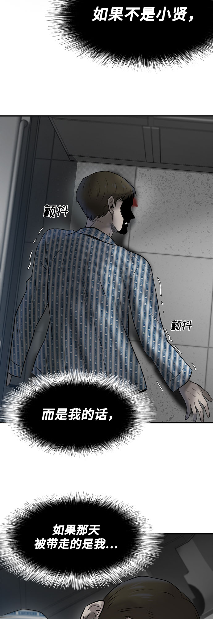 第86话77