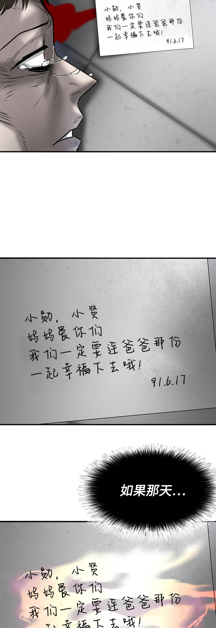 第86话81