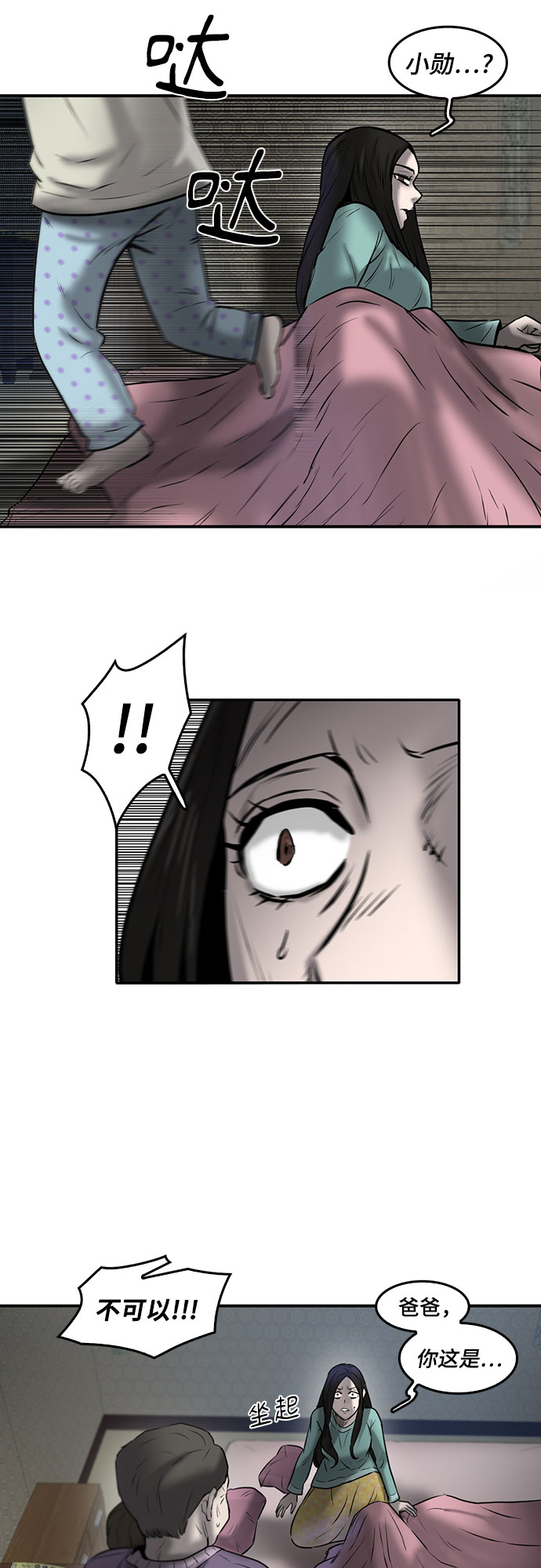 第86话88