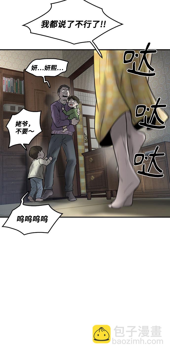 第86话90