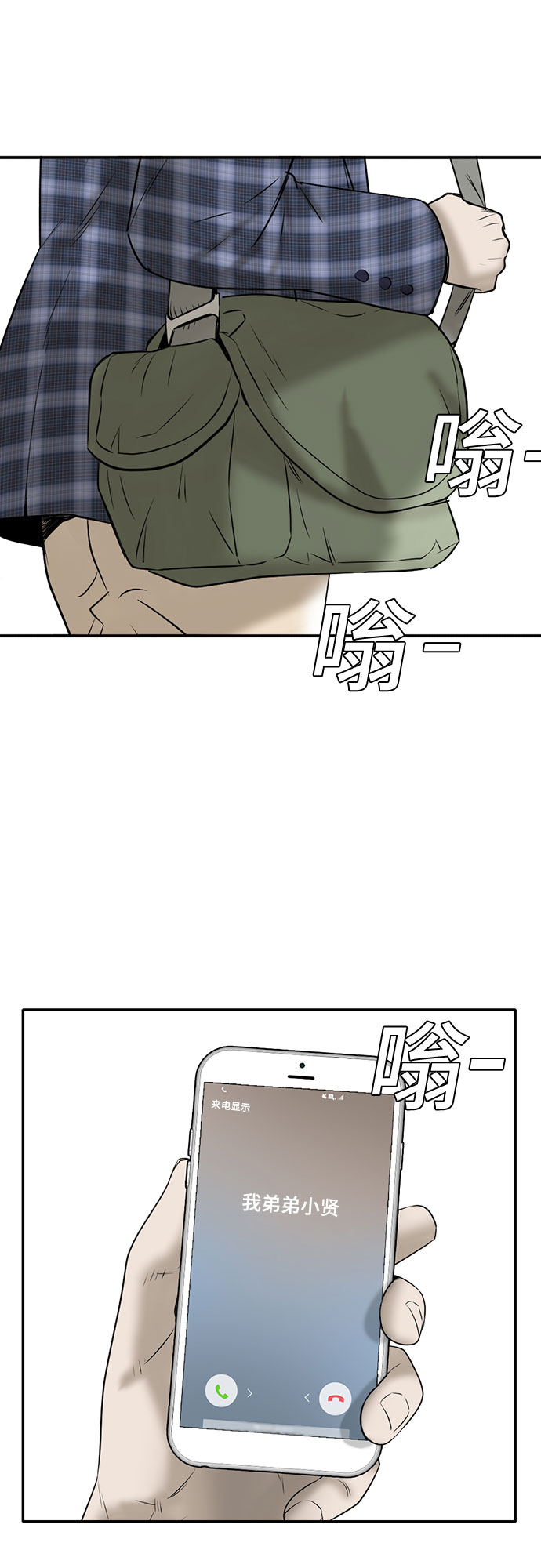 第86话97