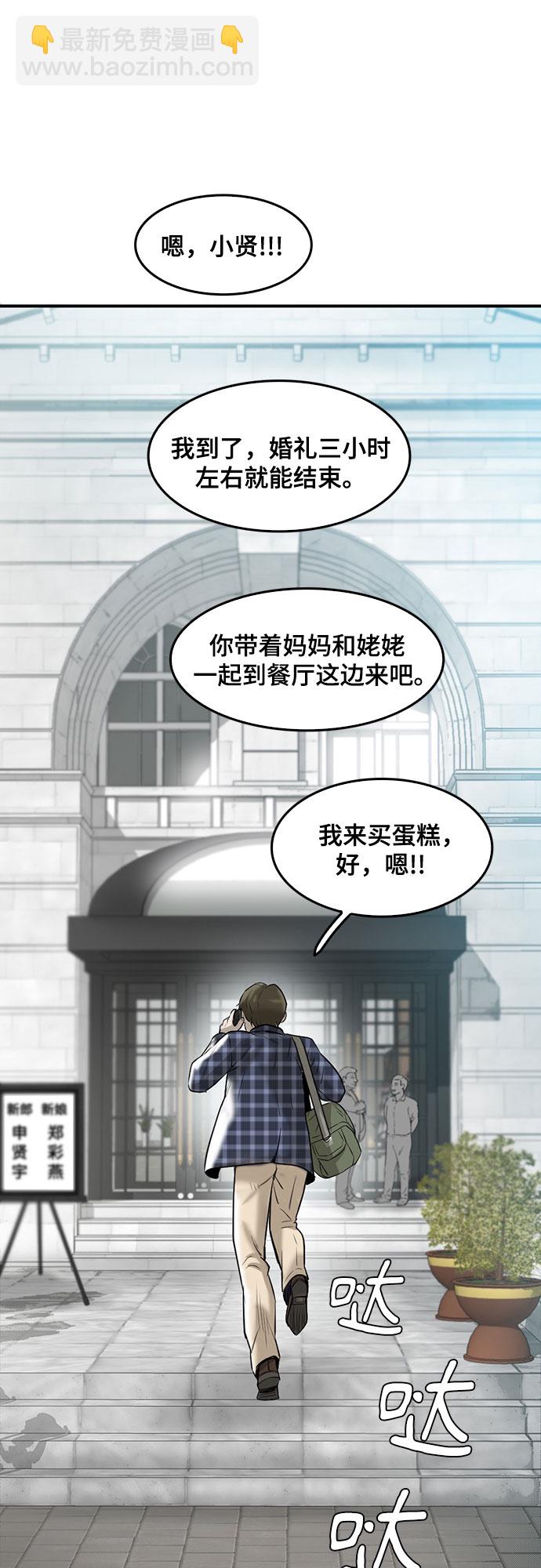 第86话98