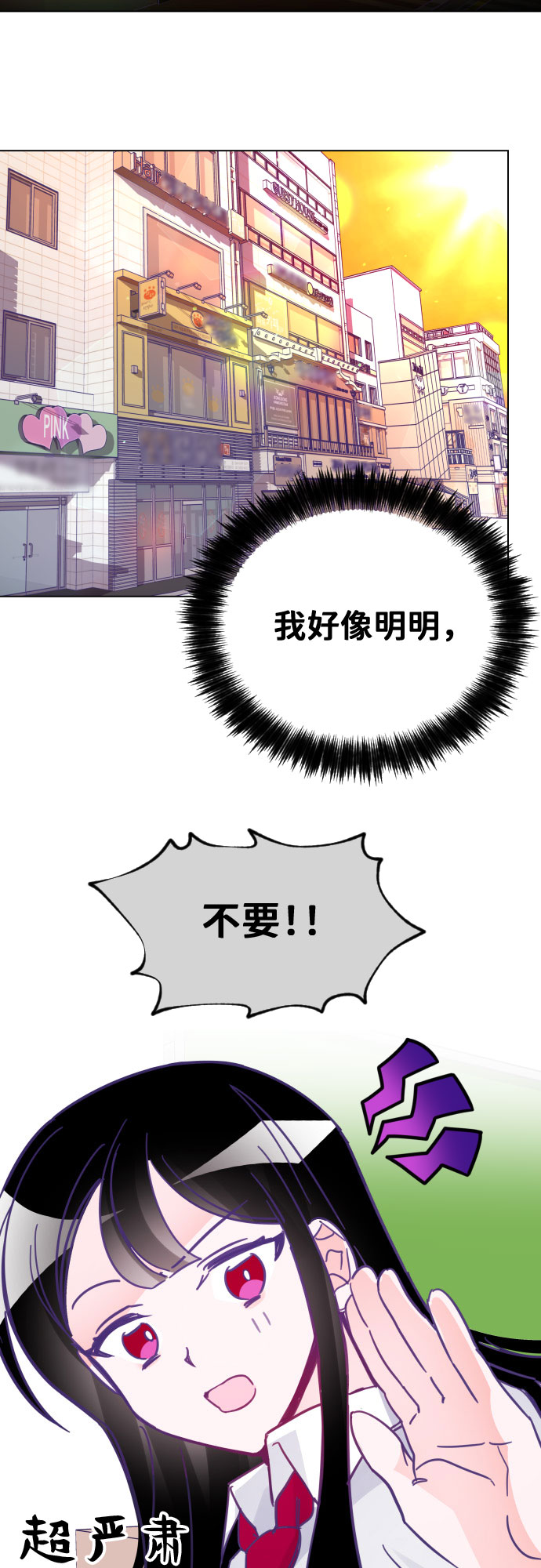 [第3话] 第一个子涵（01）12
