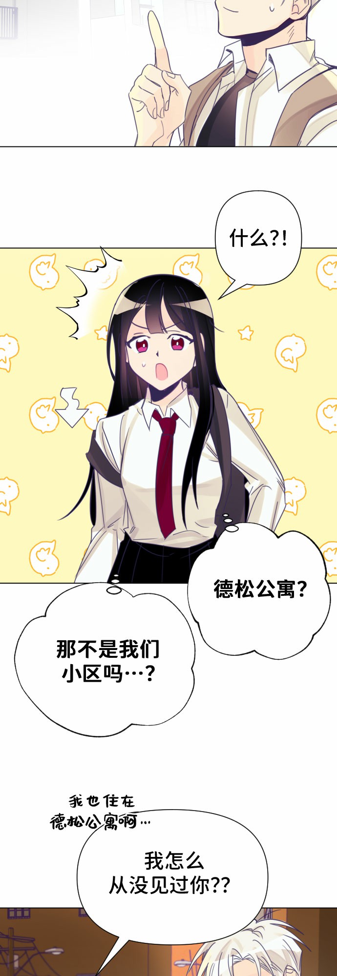 [第3话] 第一个子涵（01）17