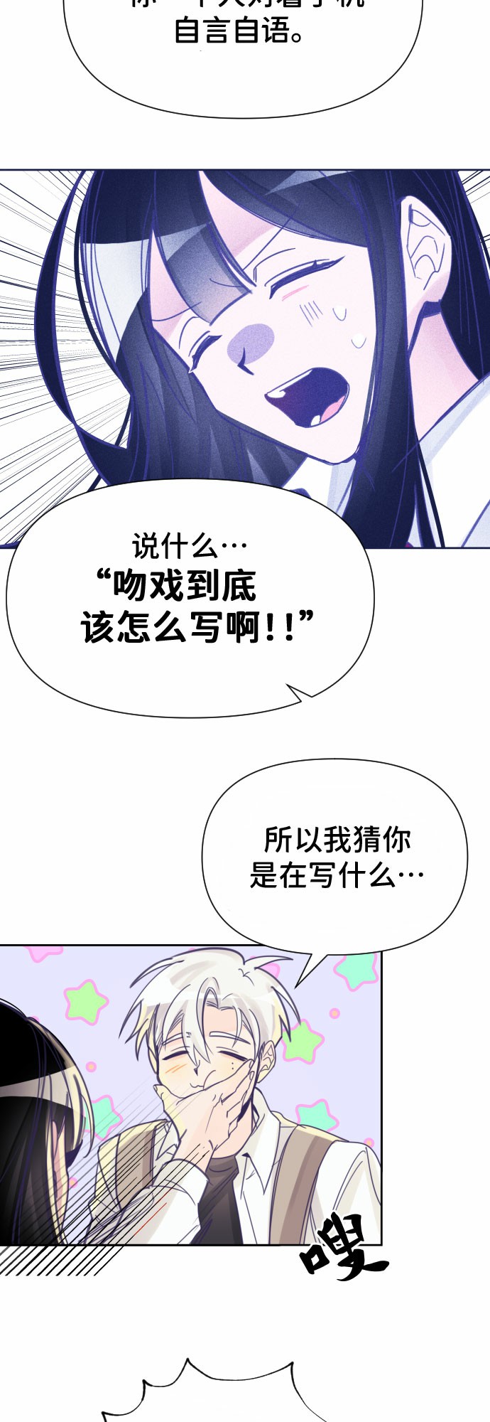 [第3话] 第一个子涵（01）19