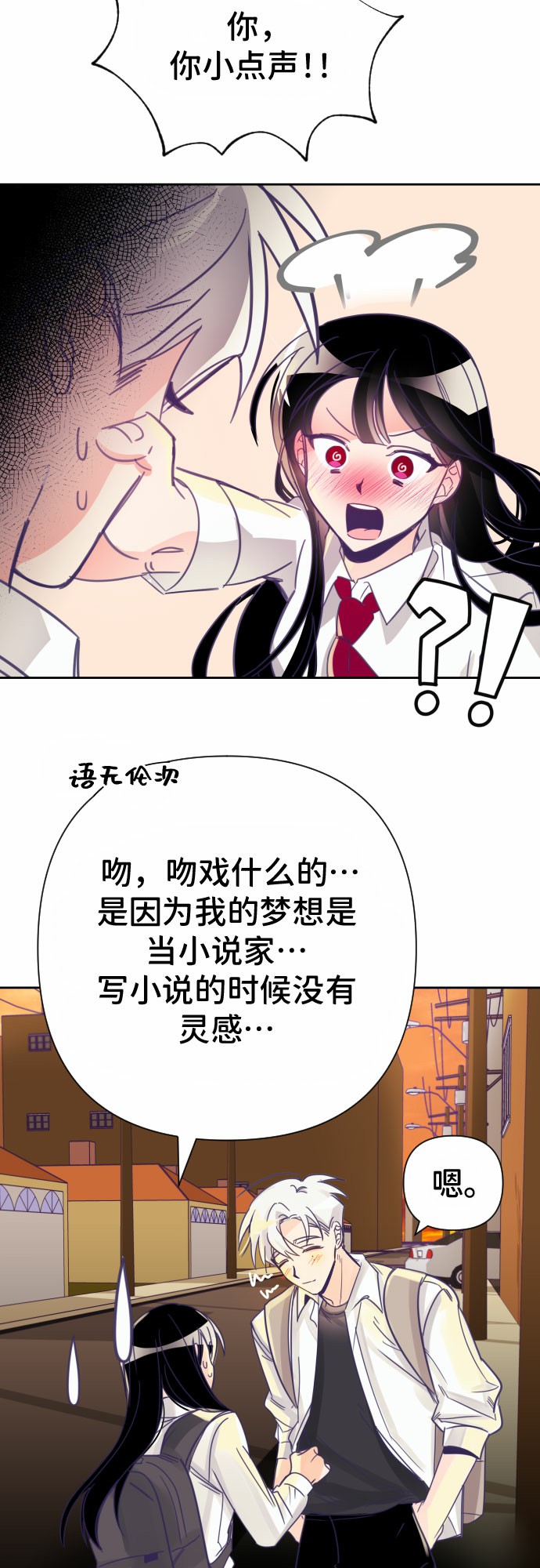 [第3话] 第一个子涵（01）20