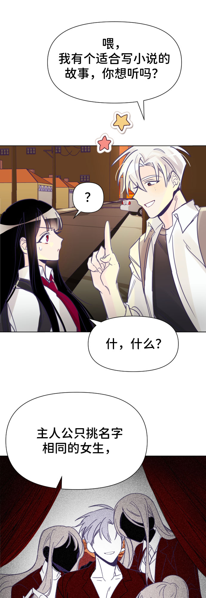 [第3话] 第一个子涵（01）23