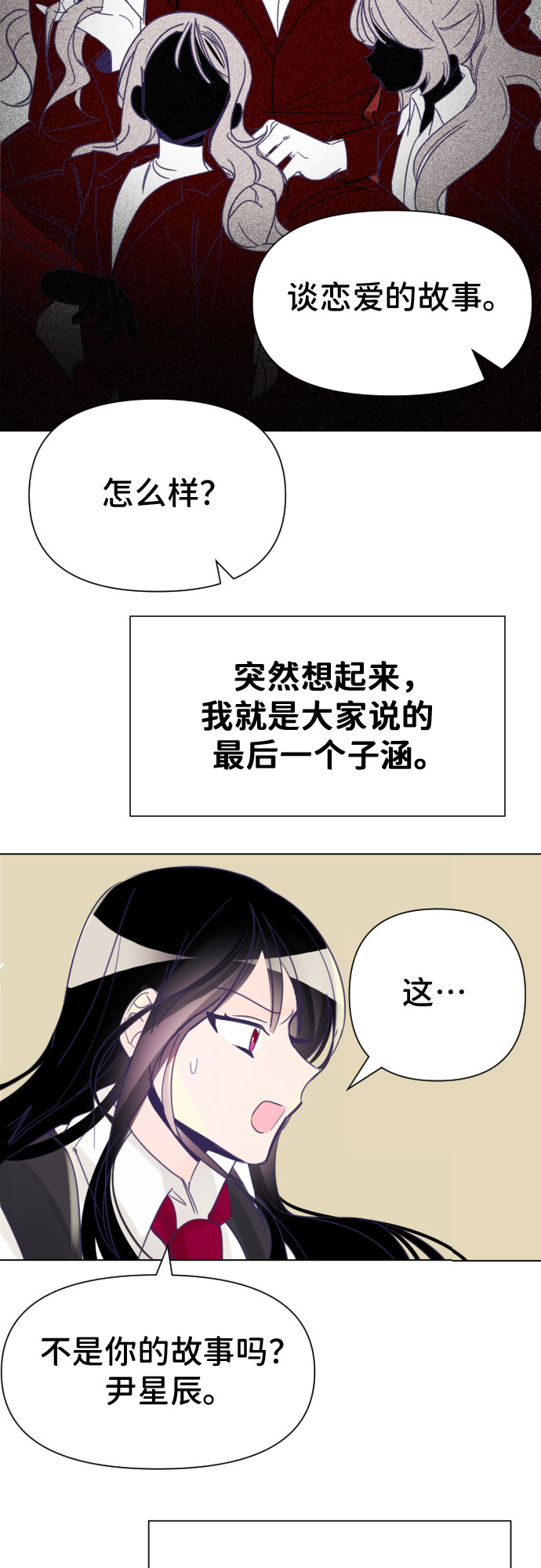 [第3话] 第一个子涵（01）24