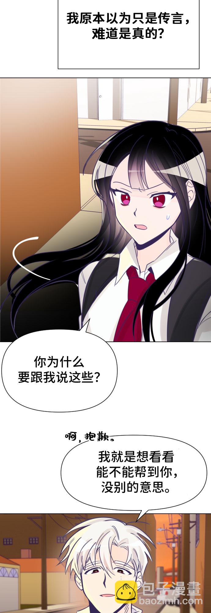 [第3话] 第一个子涵（01）25