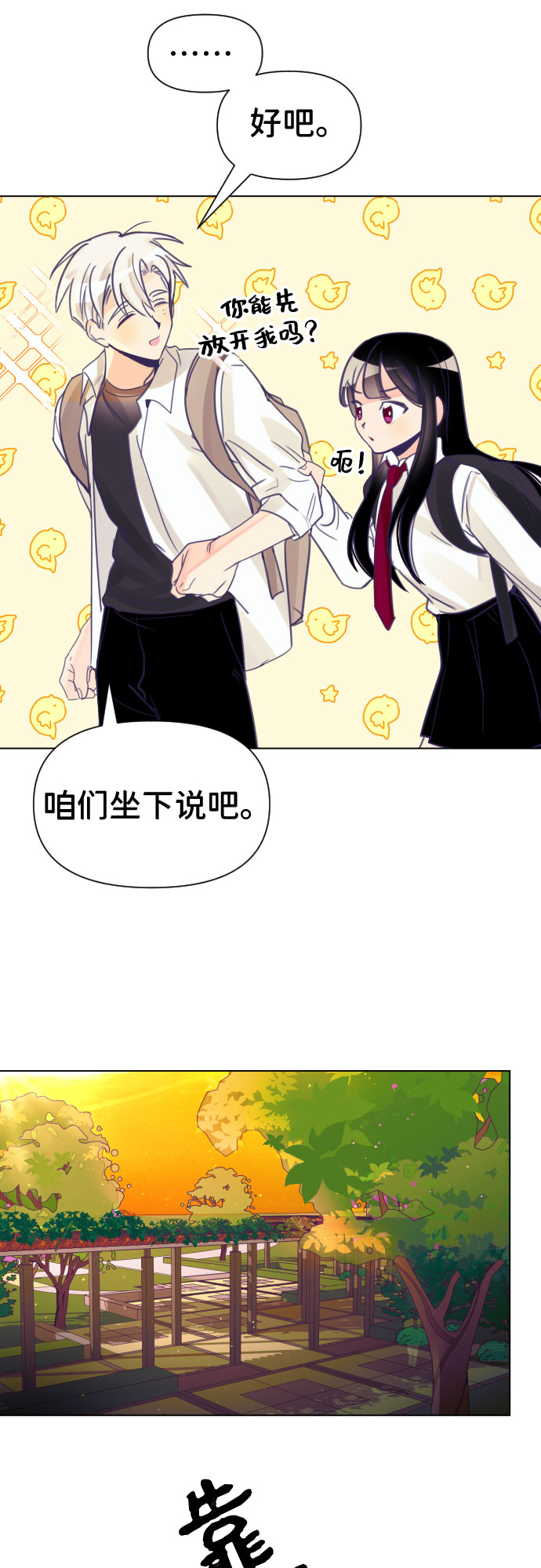 [第3话] 第一个子涵（01）28