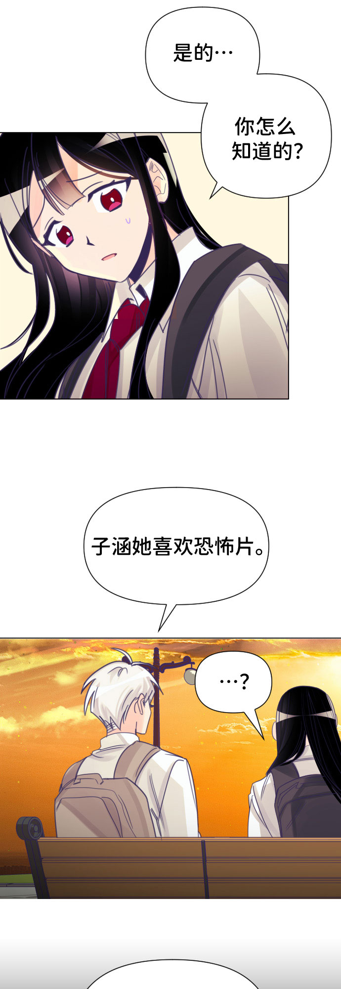 [第3话] 第一个子涵（01）31