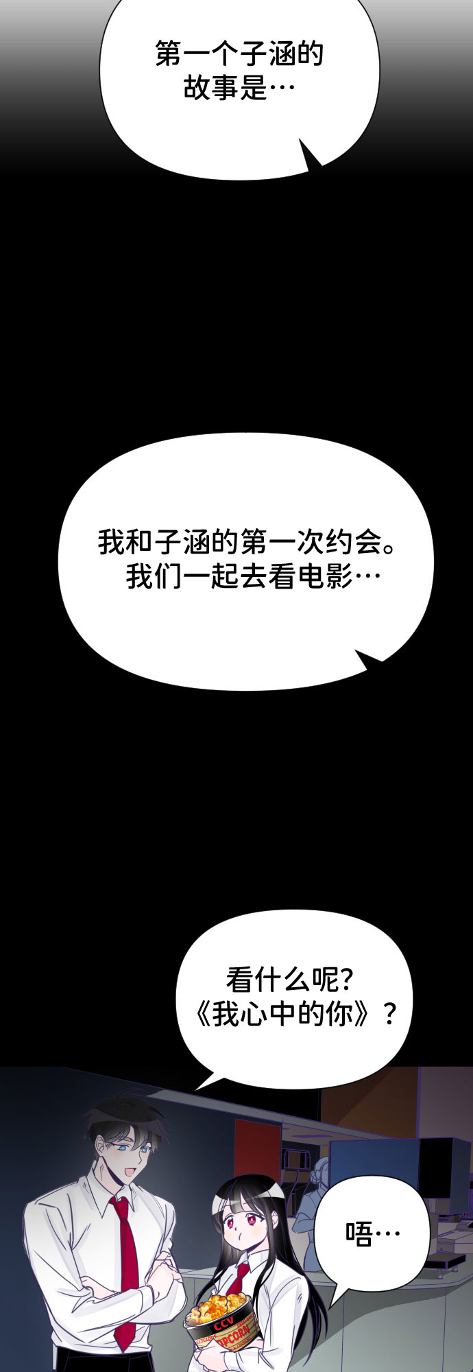 [第3话] 第一个子涵（01）32