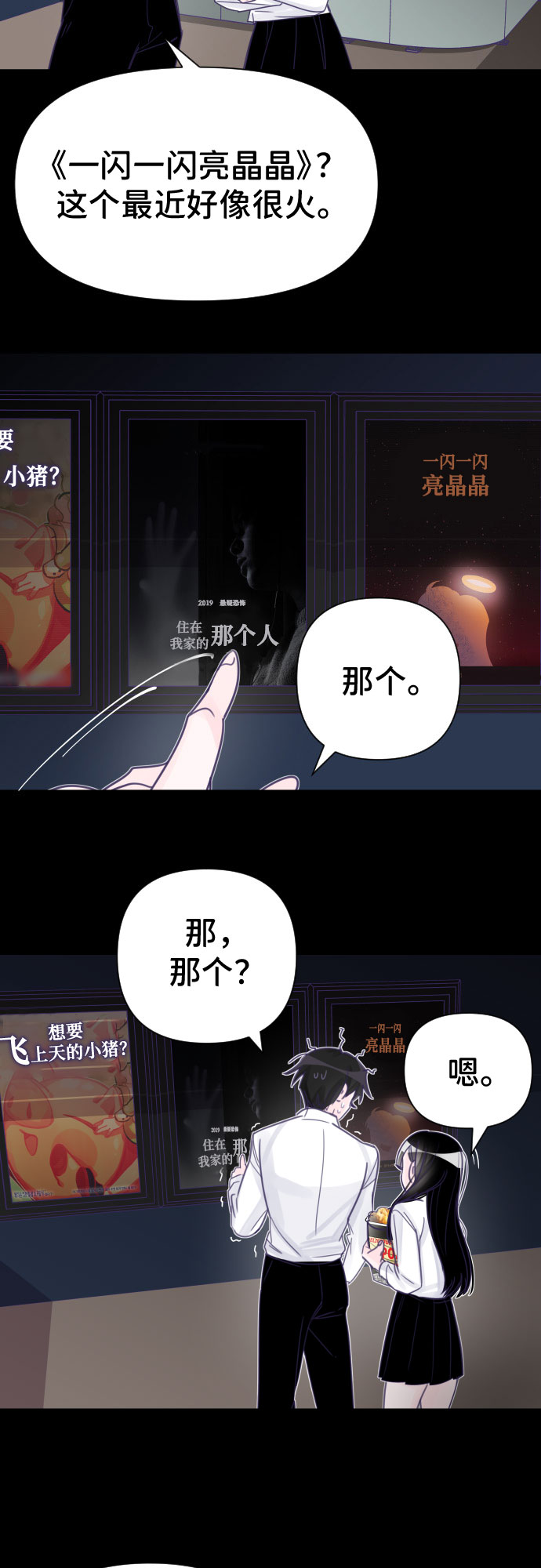 [第3话] 第一个子涵（01）33