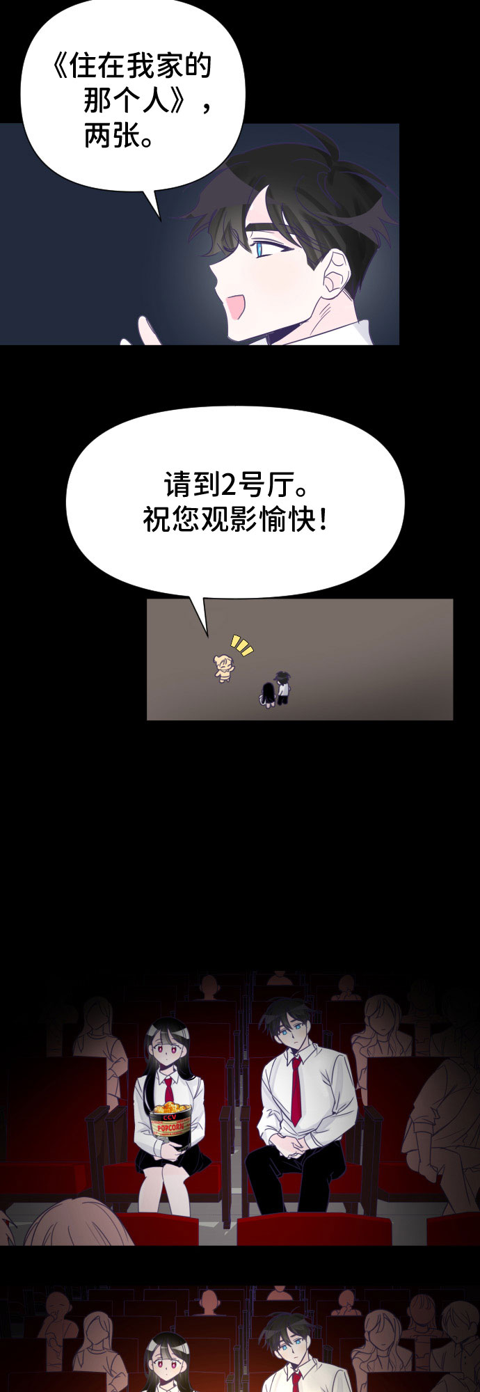 [第3话] 第一个子涵（01）34