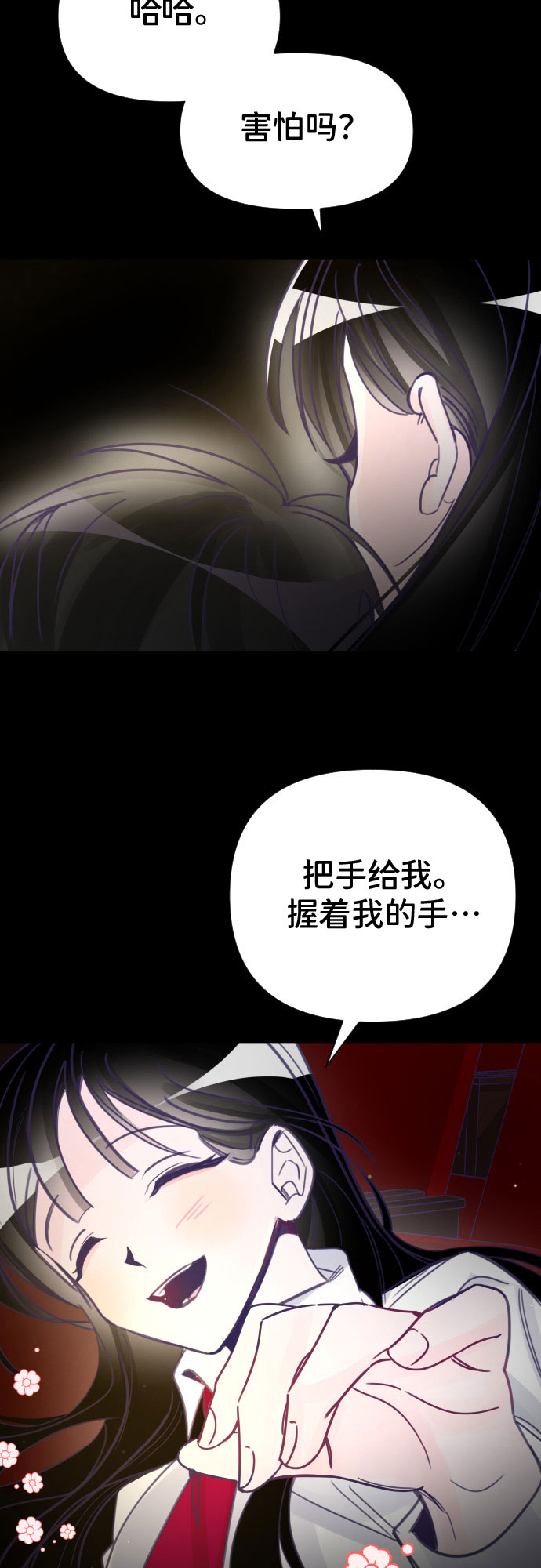[第3话] 第一个子涵（01）36