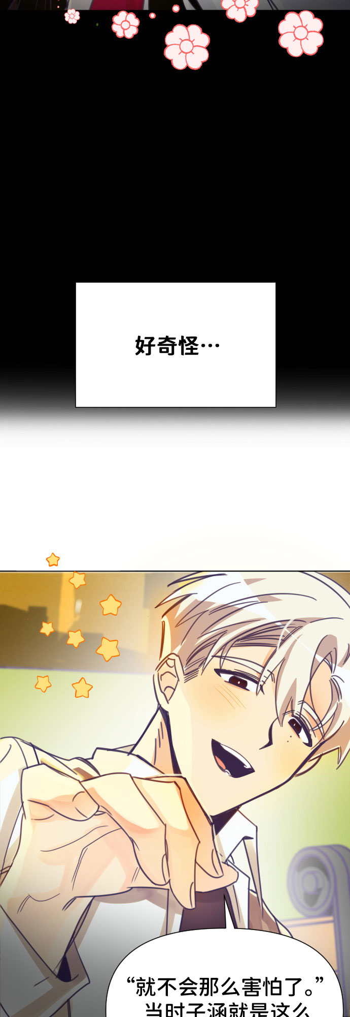 [第3话] 第一个子涵（01）37