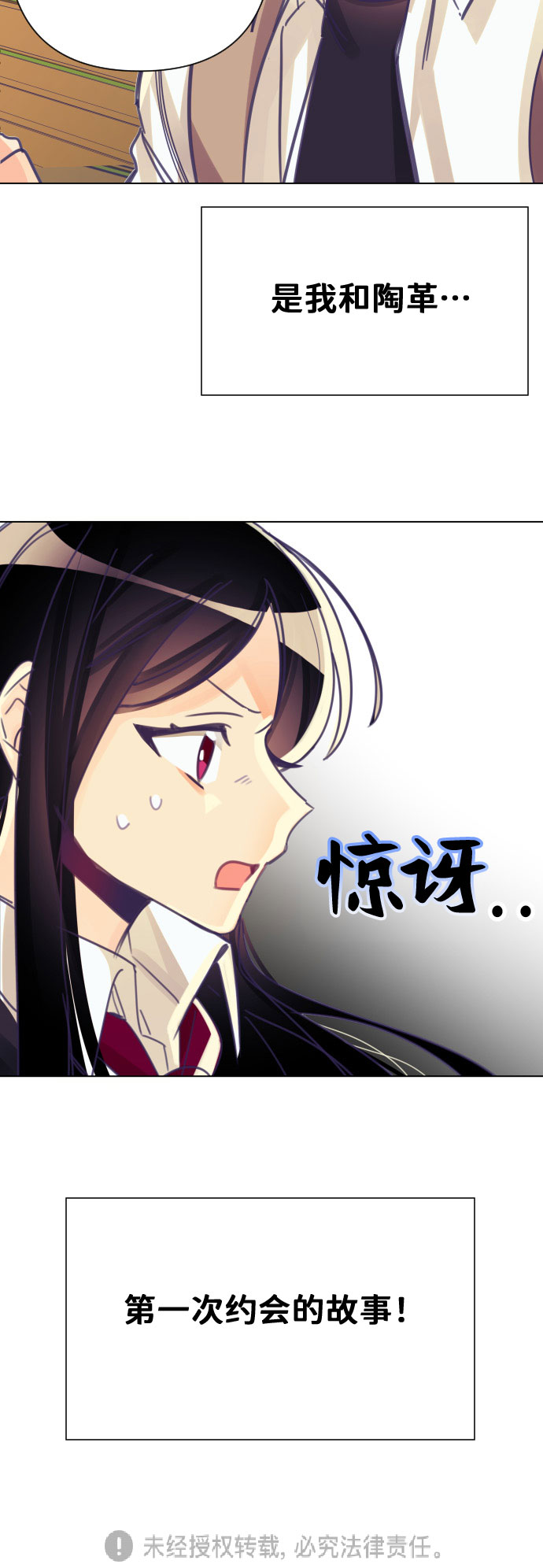 [第3话] 第一个子涵（01）39