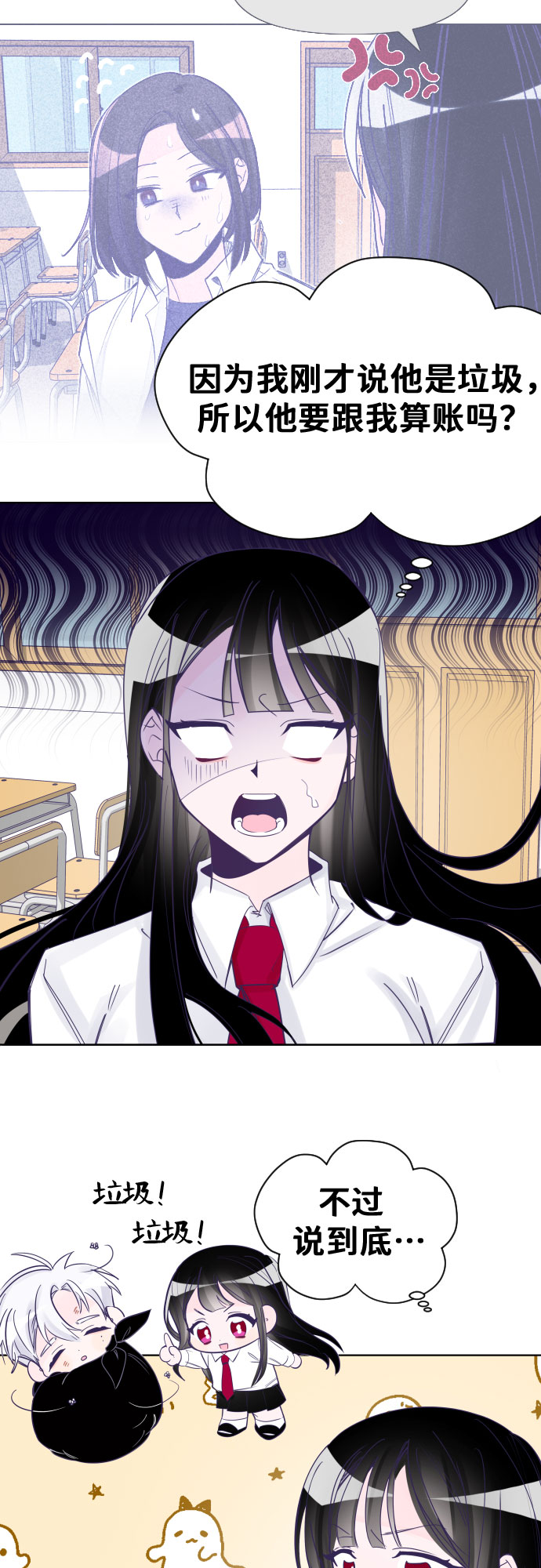 [第3话] 第一个子涵（01）5