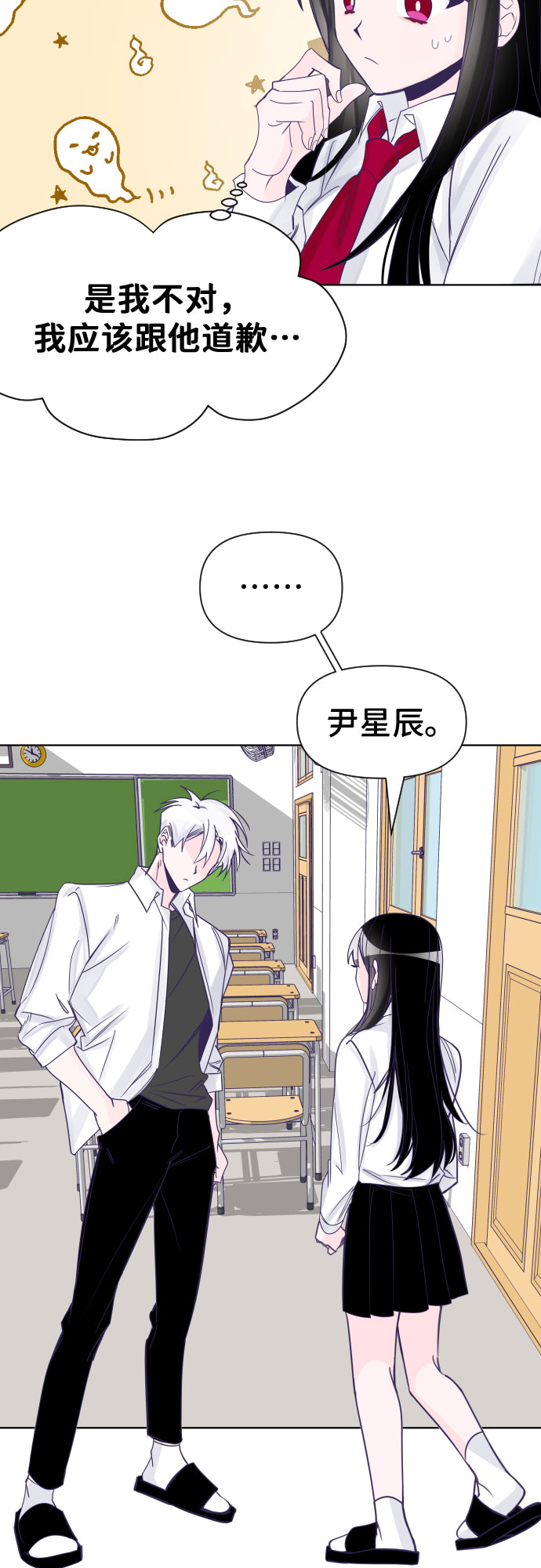 [第3话] 第一个子涵（01）6