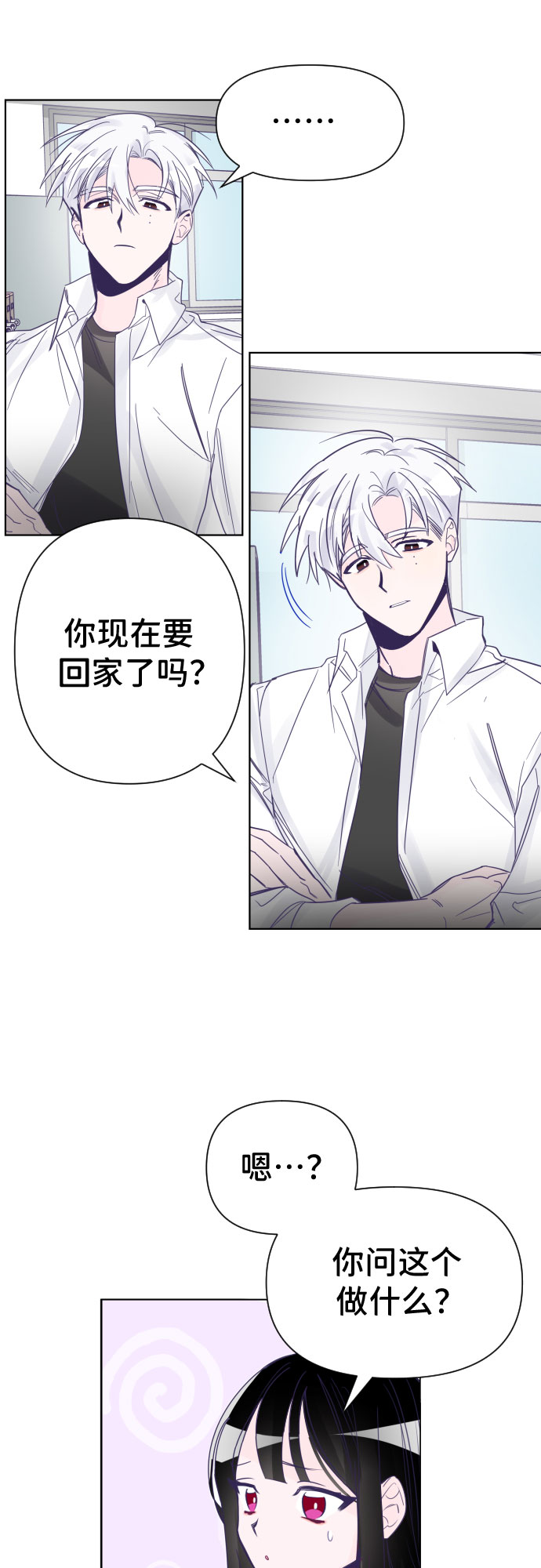 [第3话] 第一个子涵（01）8