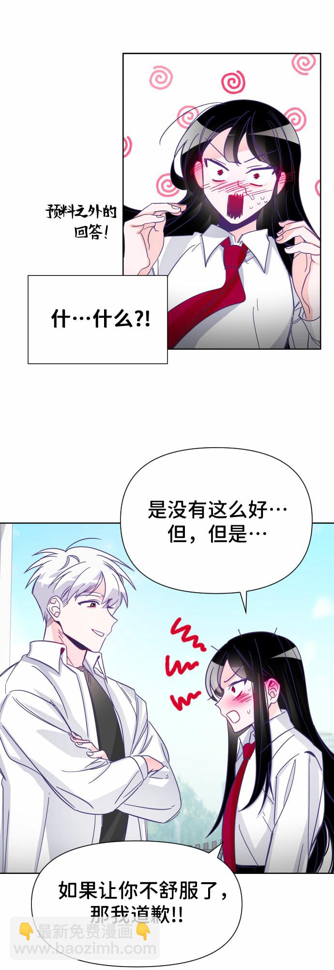 [第5话] 第二个子涵（01）16