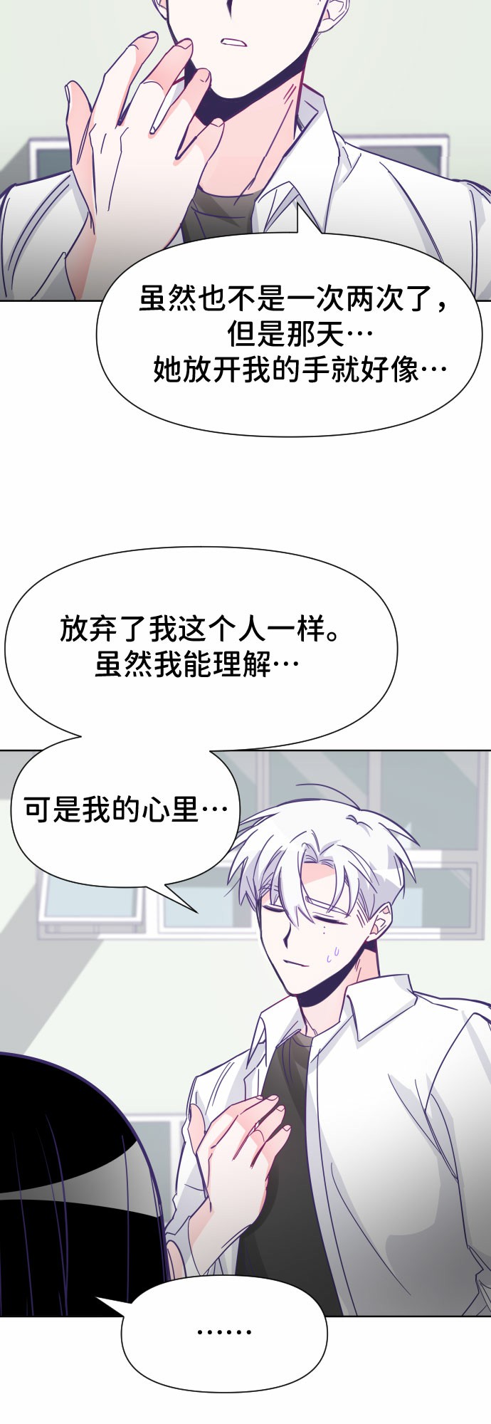 [第5话] 第二个子涵（01）37
