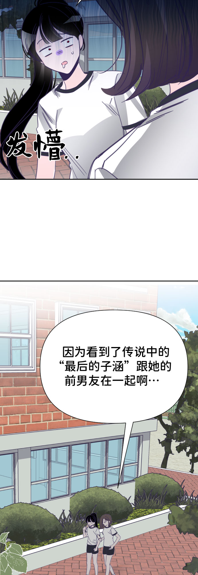 [第18话] 第二个子涵（14）12