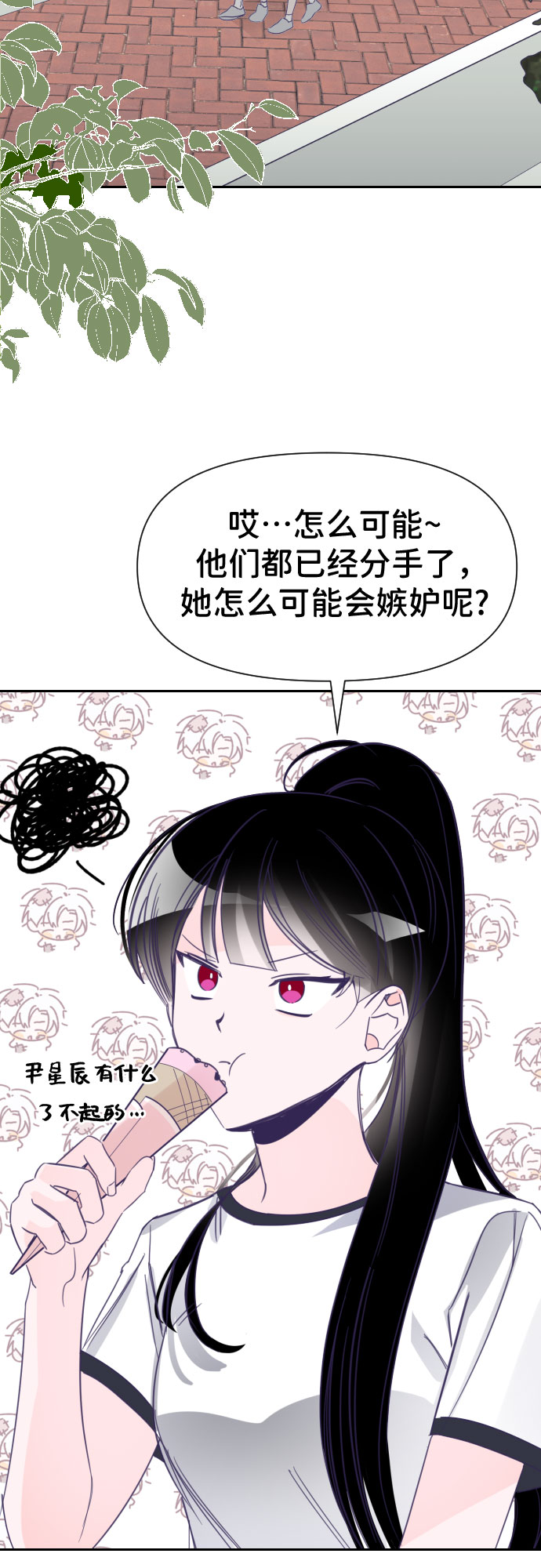 [第18话] 第二个子涵（14）13