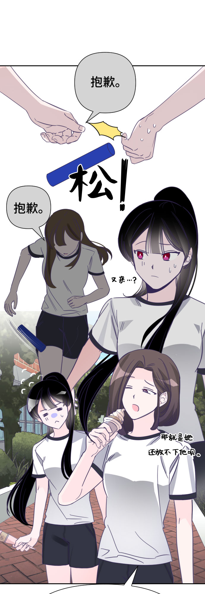 [第18话] 第二个子涵（14）14