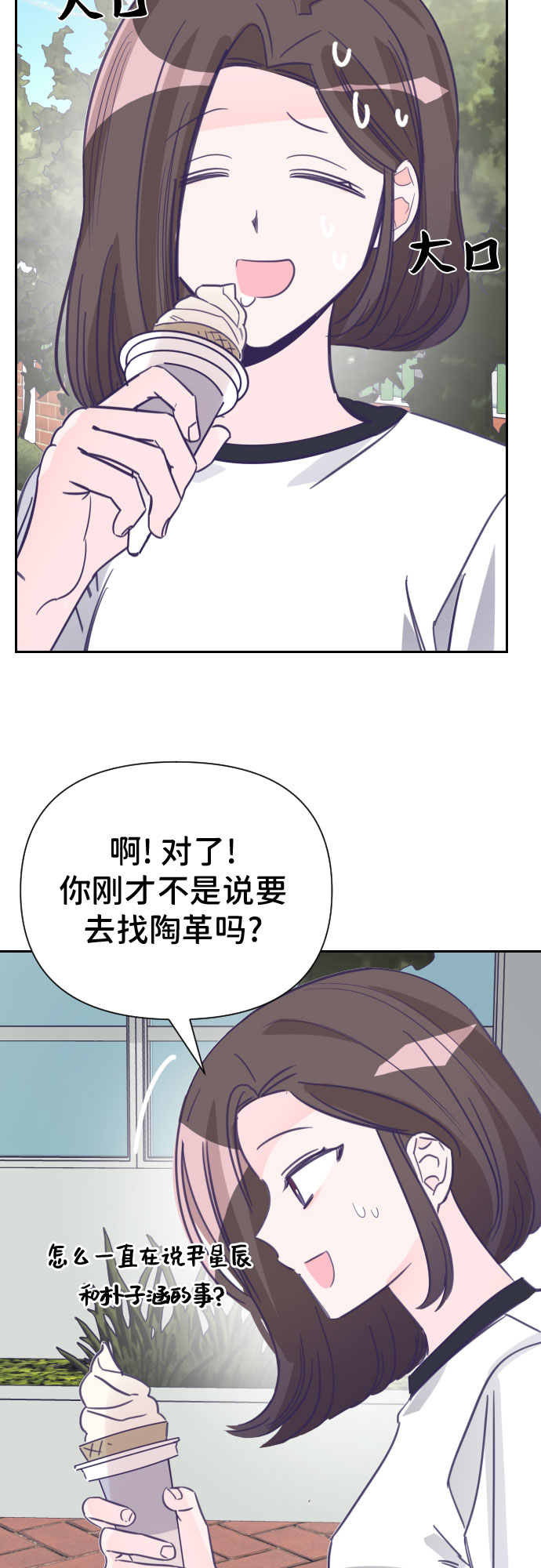 [第18话] 第二个子涵（14）19
