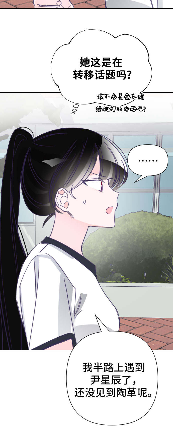 [第18话] 第二个子涵（14）20