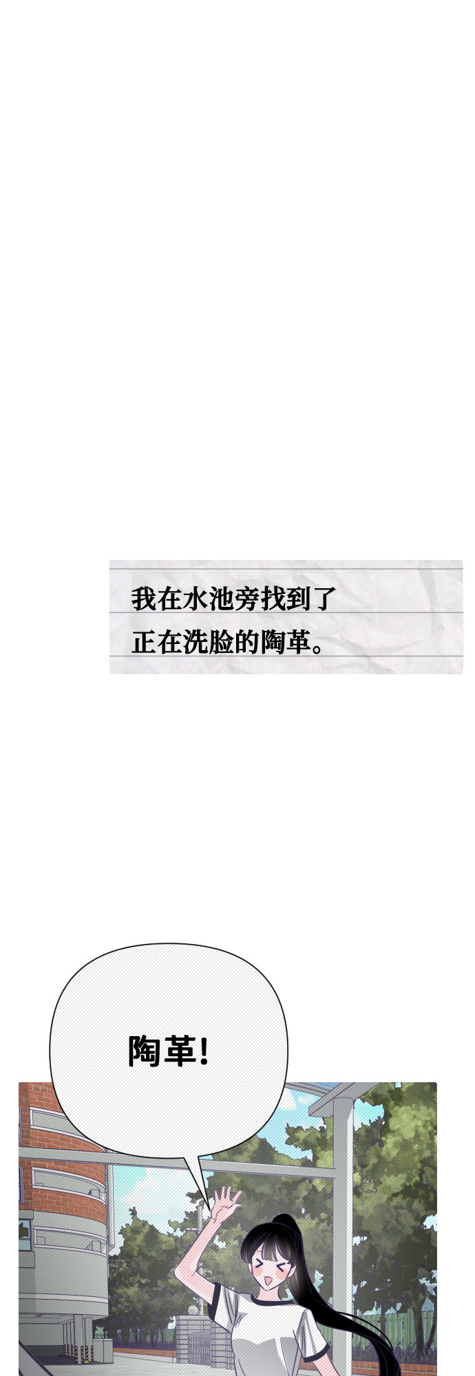 [第18话] 第二个子涵（14）22