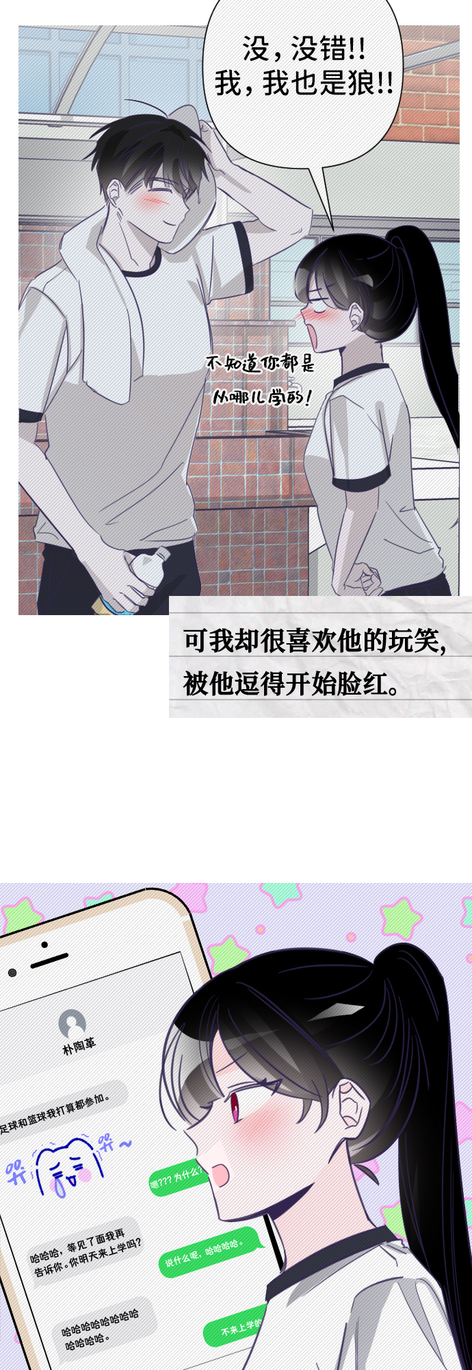 [第18话] 第二个子涵（14）27