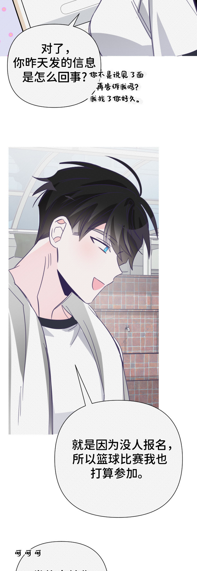 [第18话] 第二个子涵（14）28