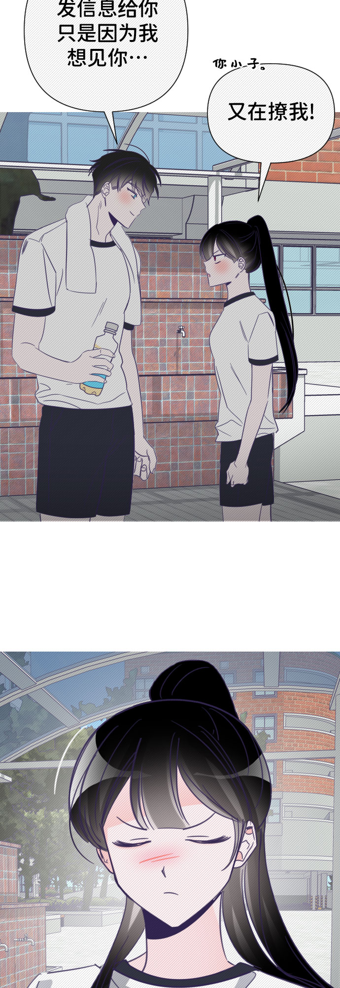 [第18话] 第二个子涵（14）29