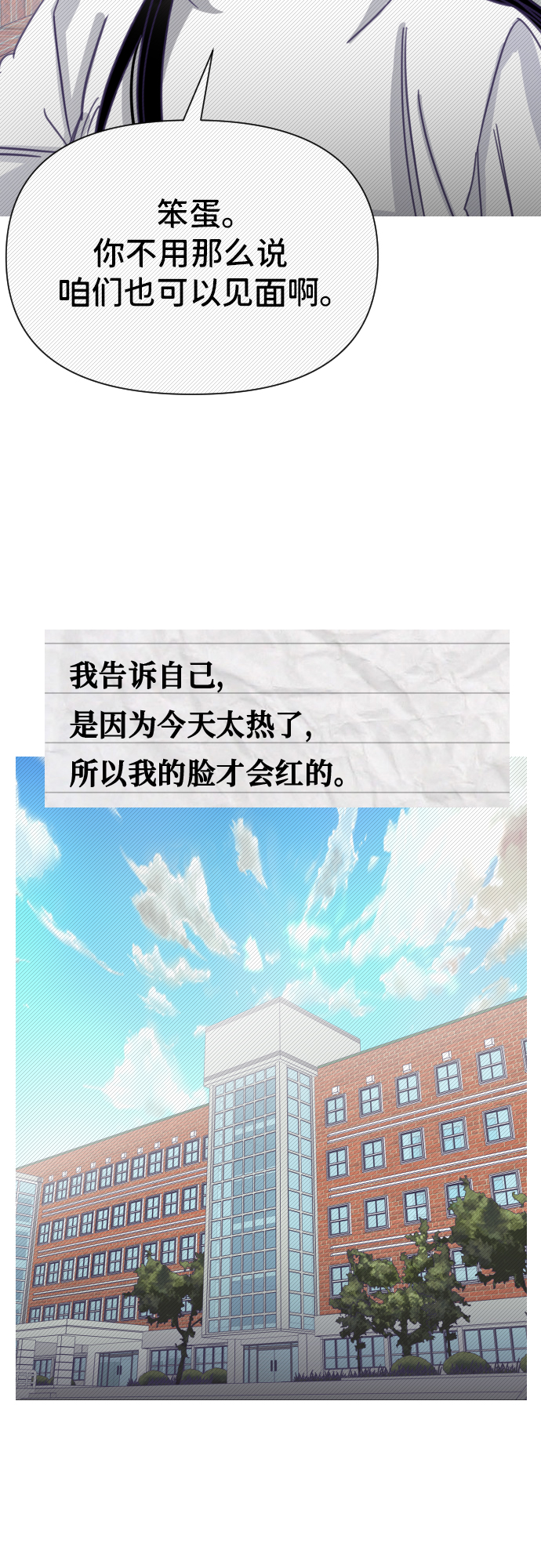 [第18话] 第二个子涵（14）30