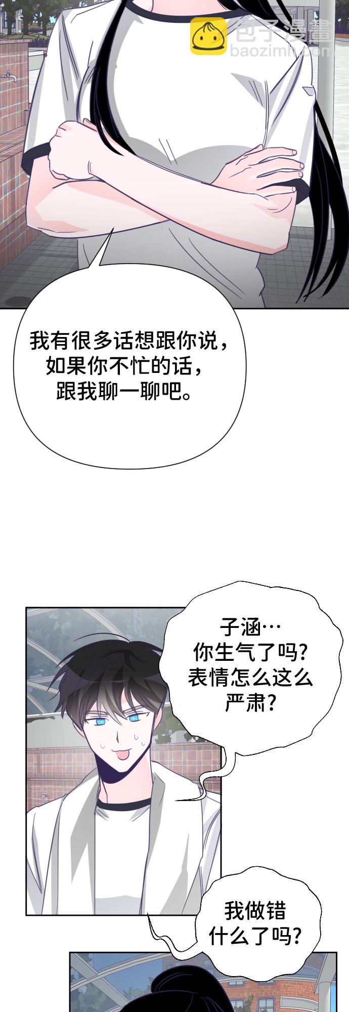 [第18话] 第二个子涵（14）33