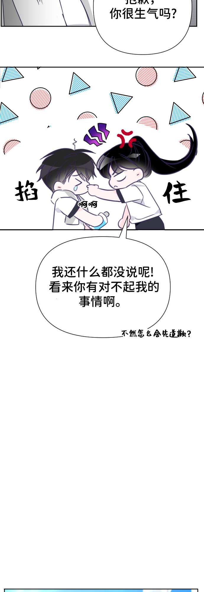 [第18话] 第二个子涵（14）35