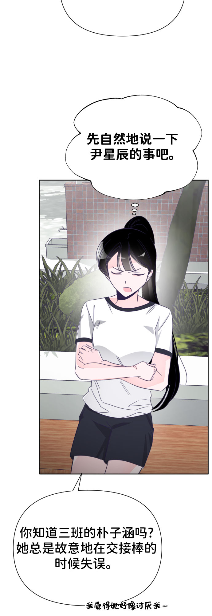 [第18话] 第二个子涵（14）38