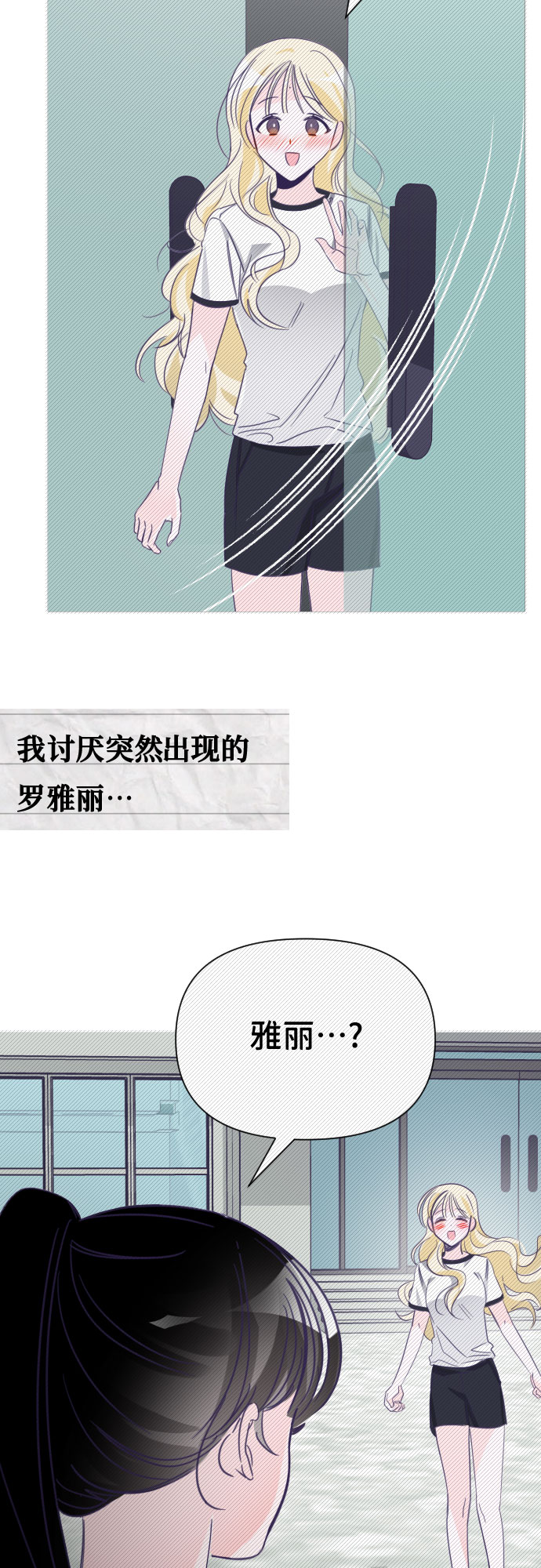 [第18话] 第二个子涵（14）42
