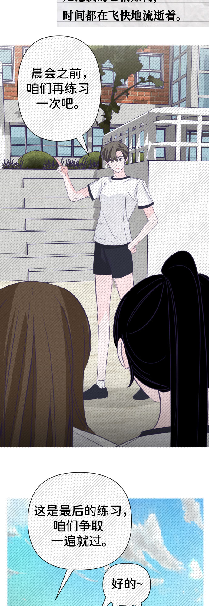 [第21话] 第二个子涵（17）24