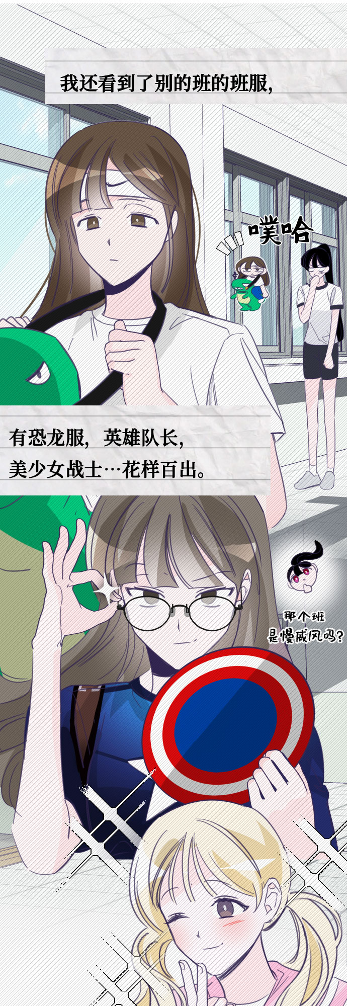 [第21话] 第二个子涵（17）29