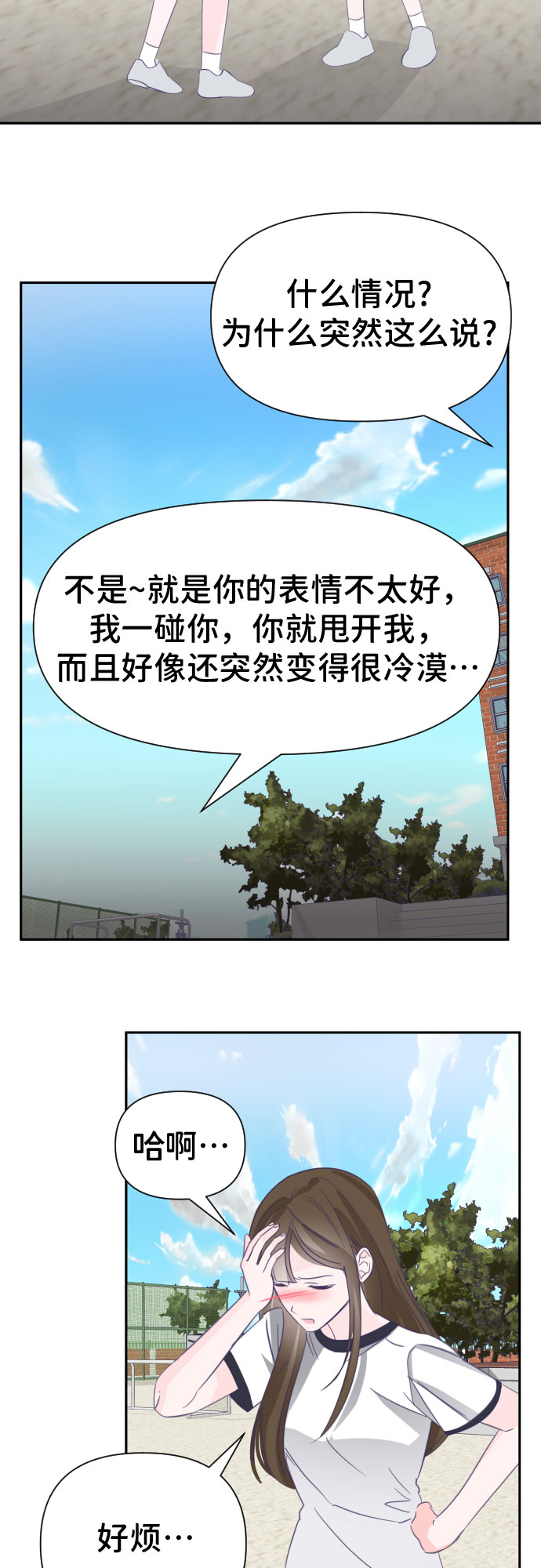[第21话] 第二个子涵（17）8
