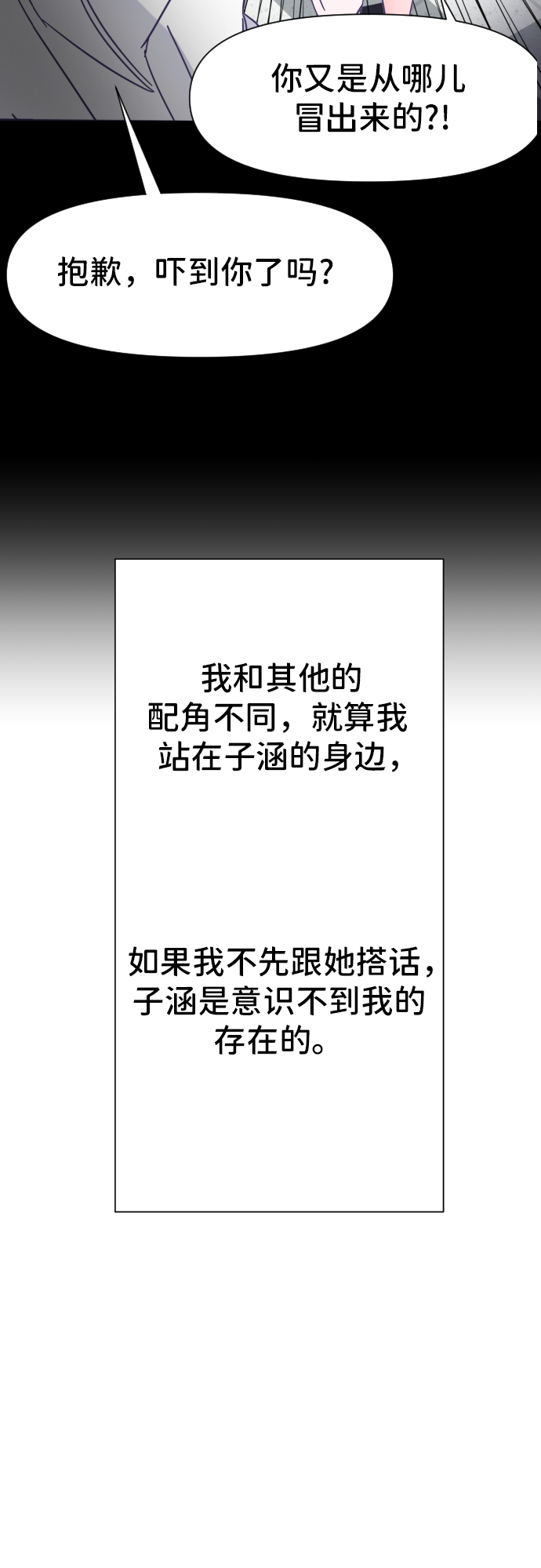 [第26话] 子涵，我的子涵（04）23