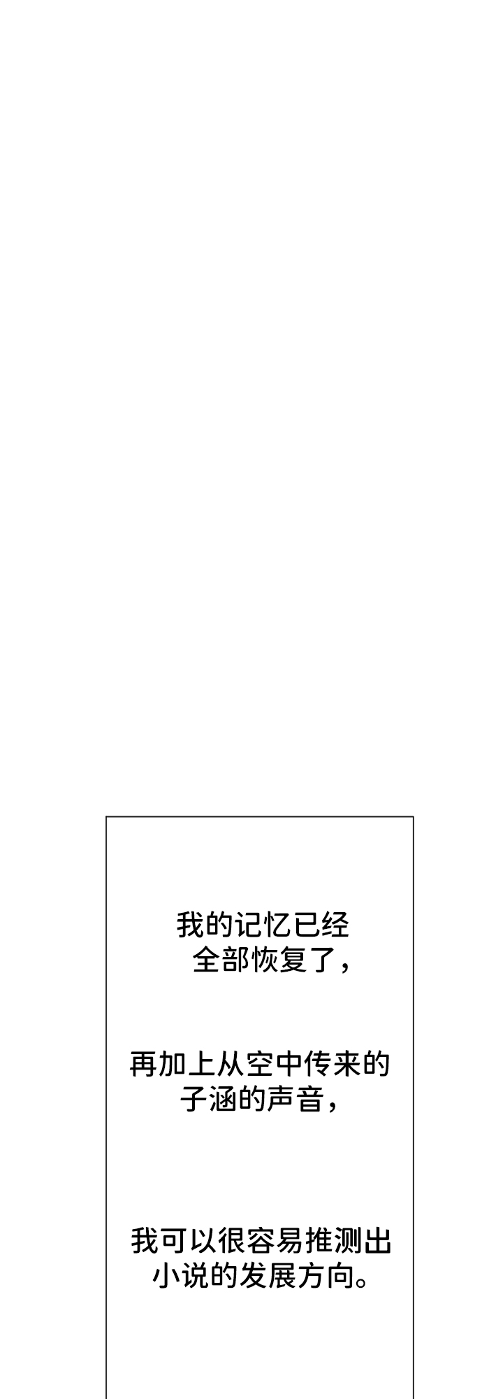 [第26话] 子涵，我的子涵（04）27