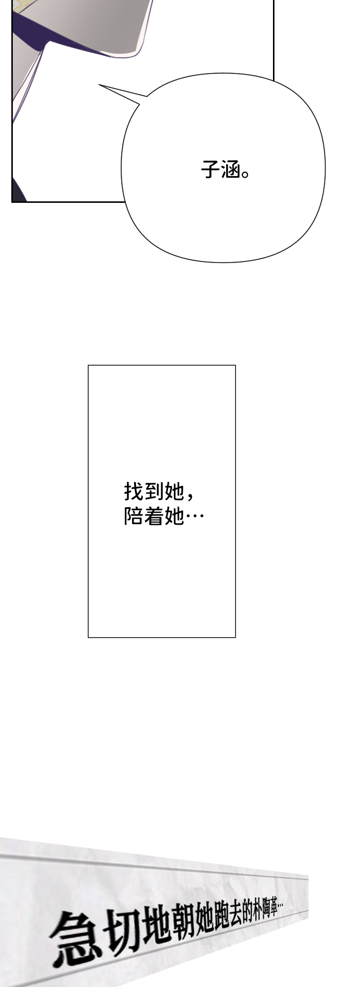 [第26话] 子涵，我的子涵（04）31