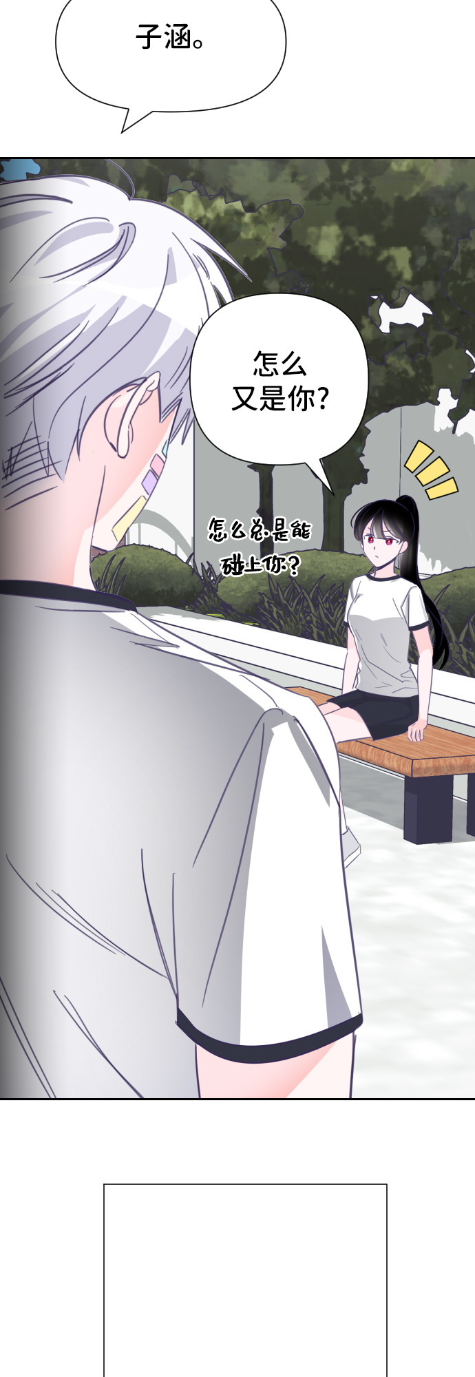 [第26话] 子涵，我的子涵（04）35