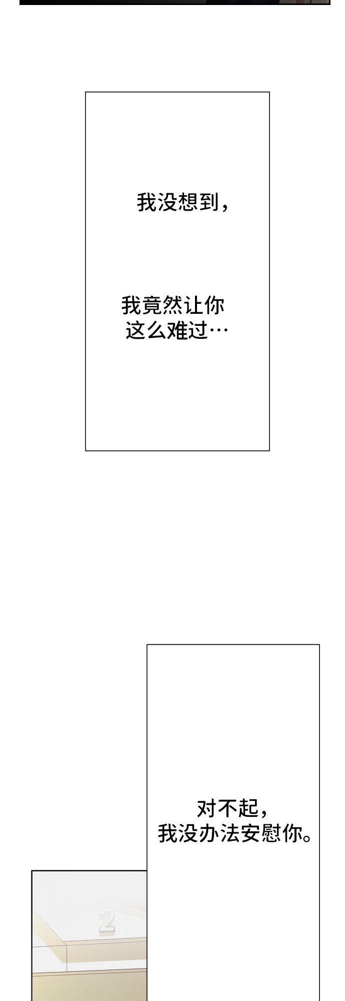 [第26话] 子涵，我的子涵（04）4