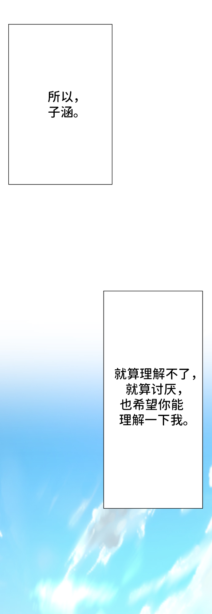 [第26话] 子涵，我的子涵（04）48